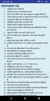 Indian Navy Sailor SSR Hindi भारतीय नौसेना भर्ती captura de pantalla 2