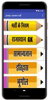 Rajasthan High Court Driver &  poster