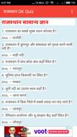 Rajasthan High Court Driver &  screenshot 2