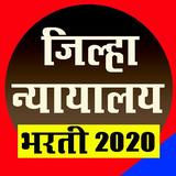 Jilha Nayalaya Bharti Maharash أيقونة