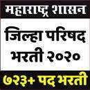 Jilha Parishad Mega Bharti (जिल्हा परिषद भरती) APK