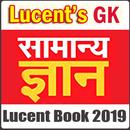 Lucent General Knowledge लुसें APK