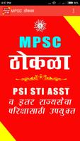 MPSC Exam Thokla poster