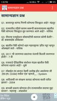 Vahan Chalak Bharti वाहन चालक, शिपाई, सुतार भरती Screenshot 2