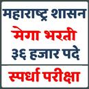MahaGov All Post Examराज्यशासन स्पर्धापरीक्षा भरती APK