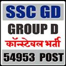 SSC Constable GD Exam Group D APK