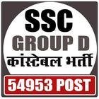 SSC Exam Guide Hindi иконка