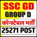 SSC GD Constable All Exam Hind APK