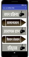 SSC GD Constable Exam (SSC GD  poster
