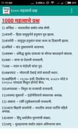 Shipai Bharti Exam Guide (शिपा screenshot 3