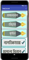 Shipai Bharti Exam Marathi ( शिपाई पदभरती ) ảnh chụp màn hình 1
