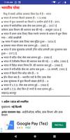 برنامه‌نما Post office Exam Guide Hindi عکس از صفحه