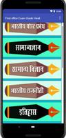 Post office Exam Guide Hindi capture d'écran 1