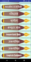 Post office Exam Guide Hindi capture d'écran 2