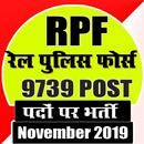 RPF Railway Police Bharti (रेल पुलिस भर्ती ) APK