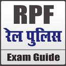 RPF Railway Police force Exam रेल पुलिस फोर्स APK