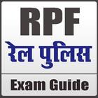 RPF Railway Police force Exam रेल पुलिस फोर्स иконка