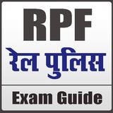 RPF Railway Police force Exam रेल पुलिस फोर्स иконка