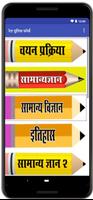 RPF Railway Police force Exam रेल पुलिस फोर्स постер