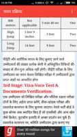 RPF Railway Police force Exam रेल पुलिस फोर्स скриншот 3