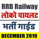 RRB  Loco Pilot Exam in Hindi APK