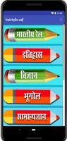 Railway Gateman Exam Cartaz