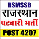 Rajasthan RSMSSB Patwari Examर APK