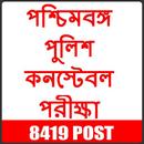 West Bengal Police Constable Exam APK