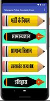 UKSSSC Forest Guard Exam App poster