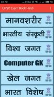 UPSC Exam Book Hindi Screenshot 1