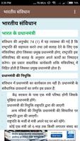 UPSC Exam Book Hindi captura de pantalla 2