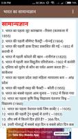 UPSC Exam Book Hindi Screenshot 3