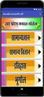 UP Jail Warder Fireman Examजेल वार्डर फायरमन भर्ती постер
