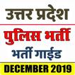 UP Police Constable Bhartiउत्तर प्रदेश पुलिस भर्ती