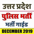 UP Police Constable Bhartiउत्तर प्रदेश पुलिस भर्ती biểu tượng