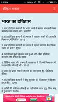 UP Police Constable Bhartiउत्तर प्रदेश पुलिस भर्ती ảnh chụp màn hình 3