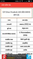 UP Police Jail Warder Fireman  screenshot 2