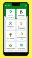 Eco life الملصق