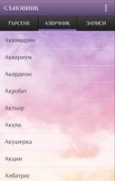 Съновник Lite syot layar 1