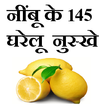 Nimbu ke 145 gharelu nuskhe