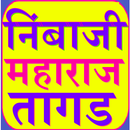 NIMBAJI MAHARAJ TAGAD APK