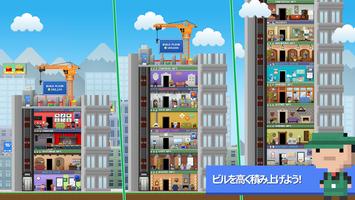 Tiny Tower ポスター