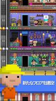 Tiny Tower スクリーンショット 1