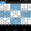 Hindi Akshara Sudoku APK
