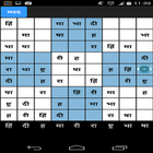 Hindi Akshara Sudoku Zeichen