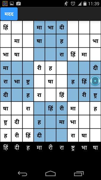 Hindi Akshara Sudoku For Android Apk Download