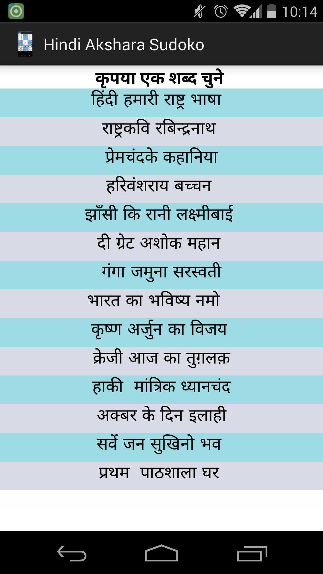 Hindi Akshara Sudoku For Android Apk Download