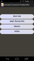 Kannada Crossword Padabandha syot layar 1