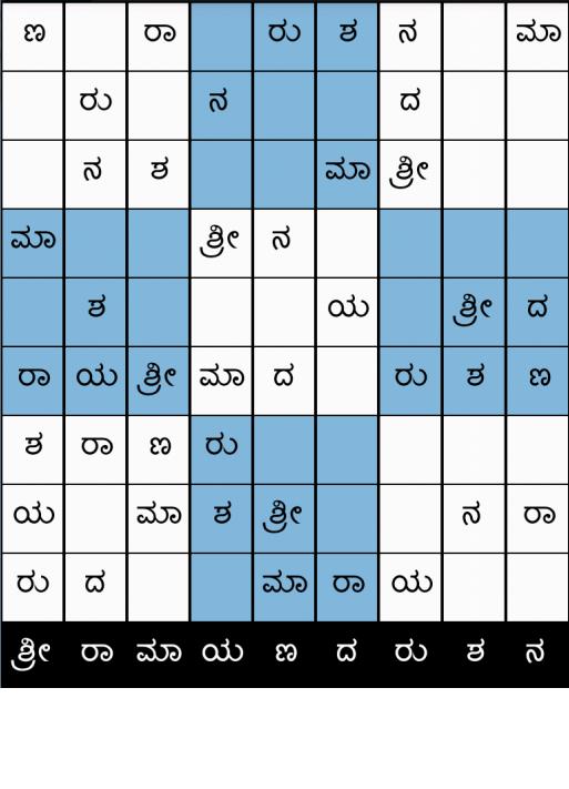 Kannada Akshara Sudoku For Android Apk Download Kannada Akshara Sudoku For Android Apk Download