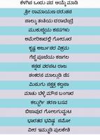 برنامه‌نما Kannada Akshara Sudoku عکس از صفحه